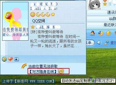 看图识别年龄段,有多少人见过第一版的QQ?用过彩虹来报数