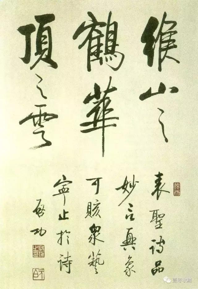 启功48首自作诗书法,启功书法杜甫望岳诗轴