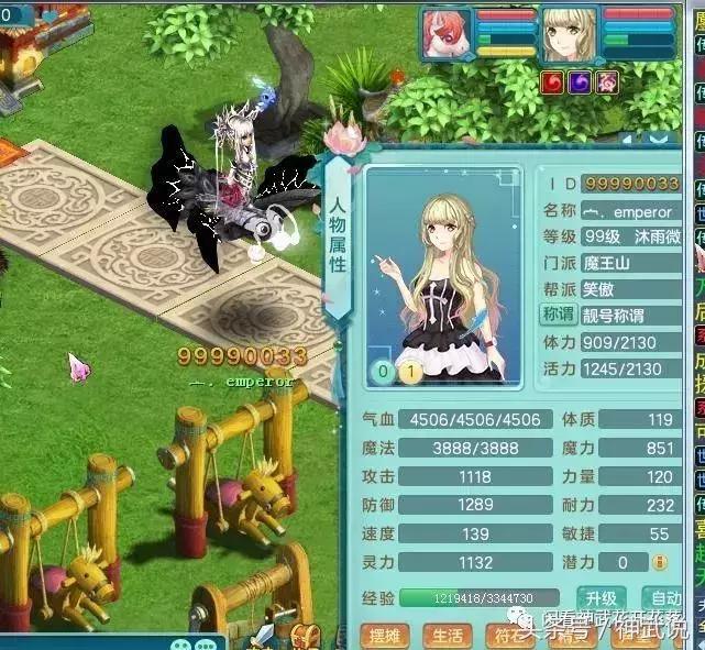 神武2游戏卡级,神武159魔王