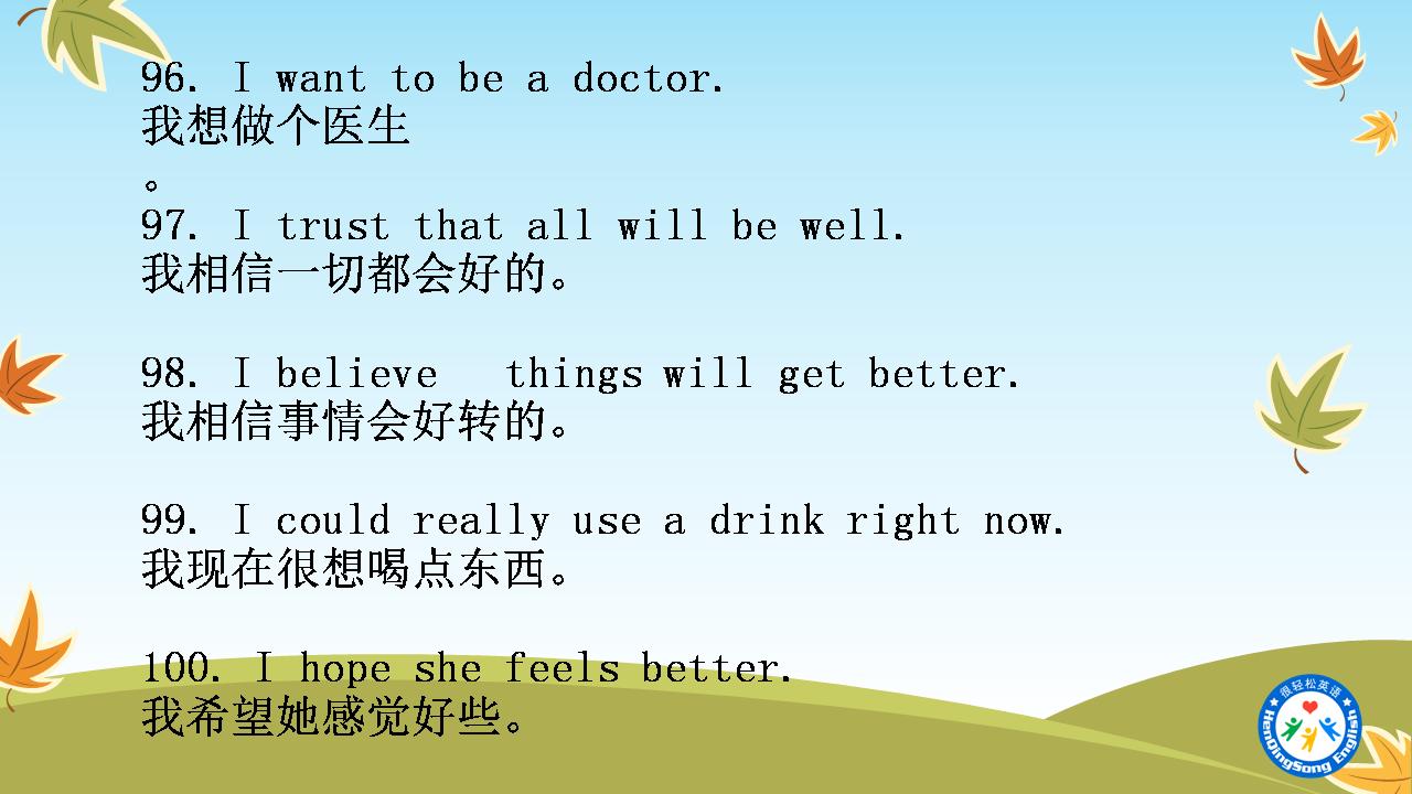 如何用词语表达希望,期望英语怎么表示