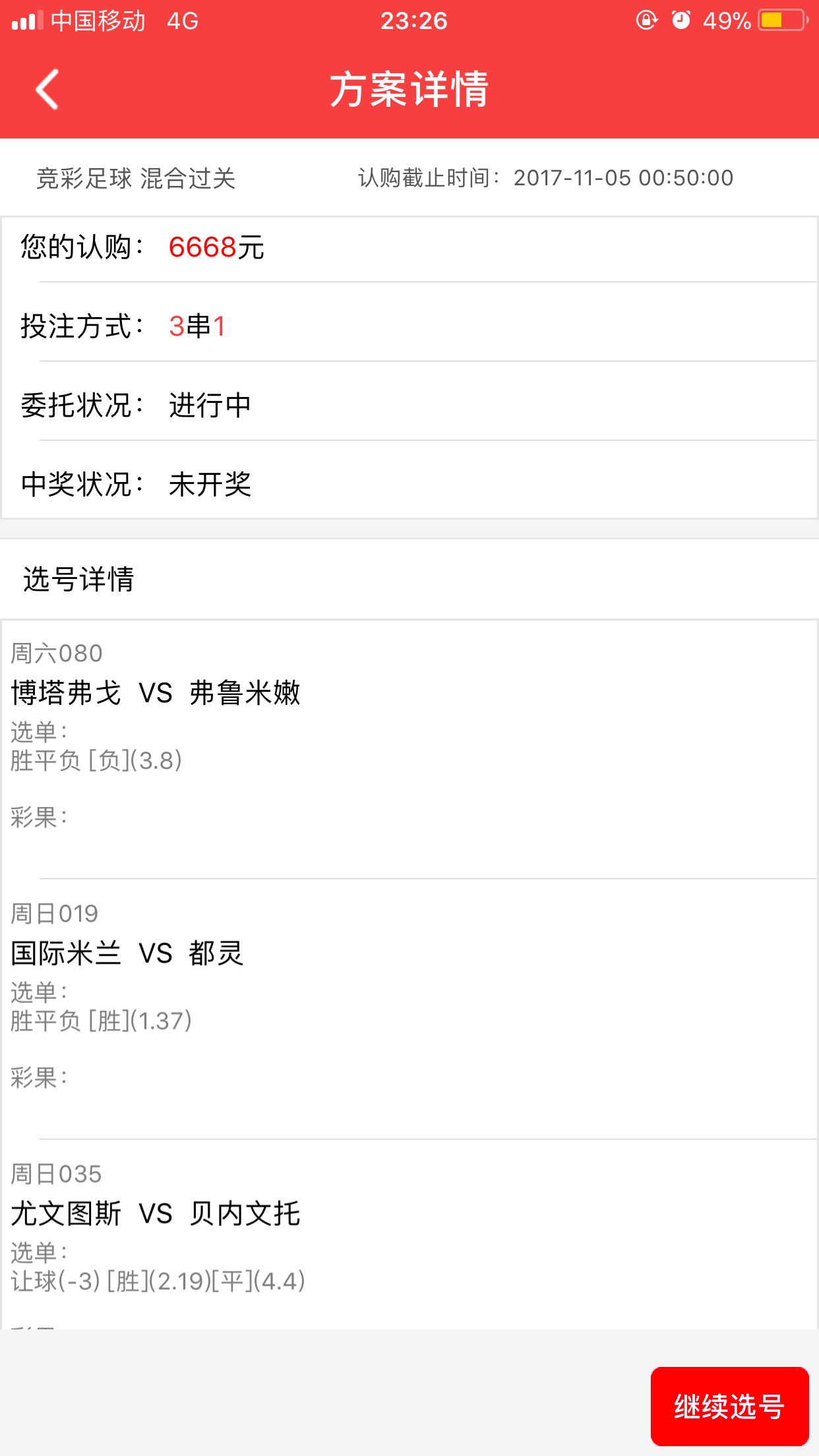 11.5意甲佛罗伦萨vs尤文图斯,2019意甲联赛ac米兰罗马第9轮