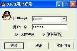 看图识别年龄段,有多少人见过第一版的QQ?用过彩虹来报数