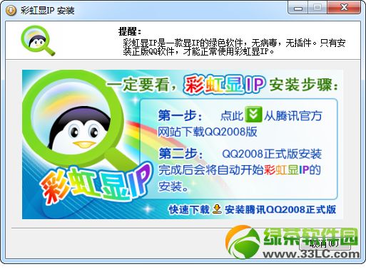 看图识别年龄段,有多少人见过第一版的QQ?用过彩虹来报数