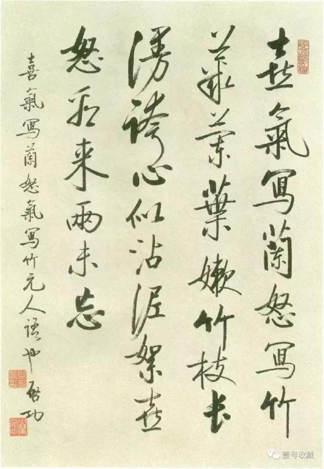 启功48首自作诗书法,启功书法杜甫望岳诗轴