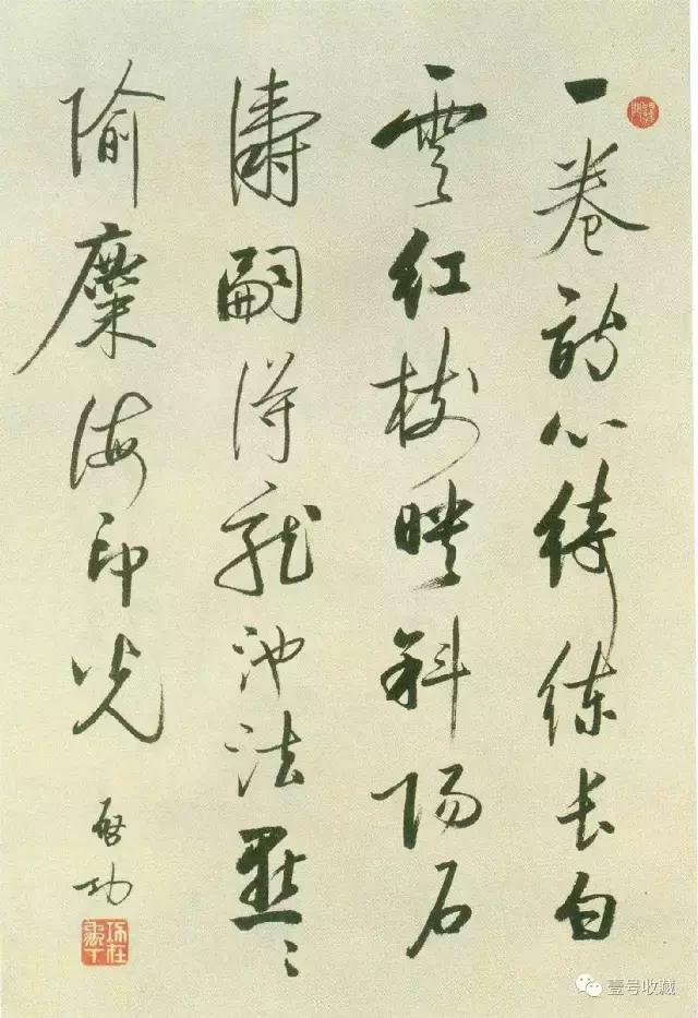 启功48首自作诗书法,启功书法杜甫望岳诗轴