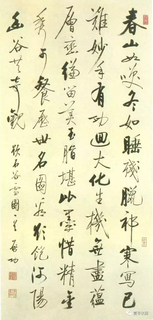 启功48首自作诗书法,启功书法杜甫望岳诗轴