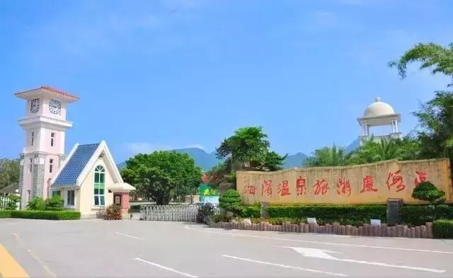 巽寮湾周边温泉,惠州巽寮湾海滨温泉度假村
