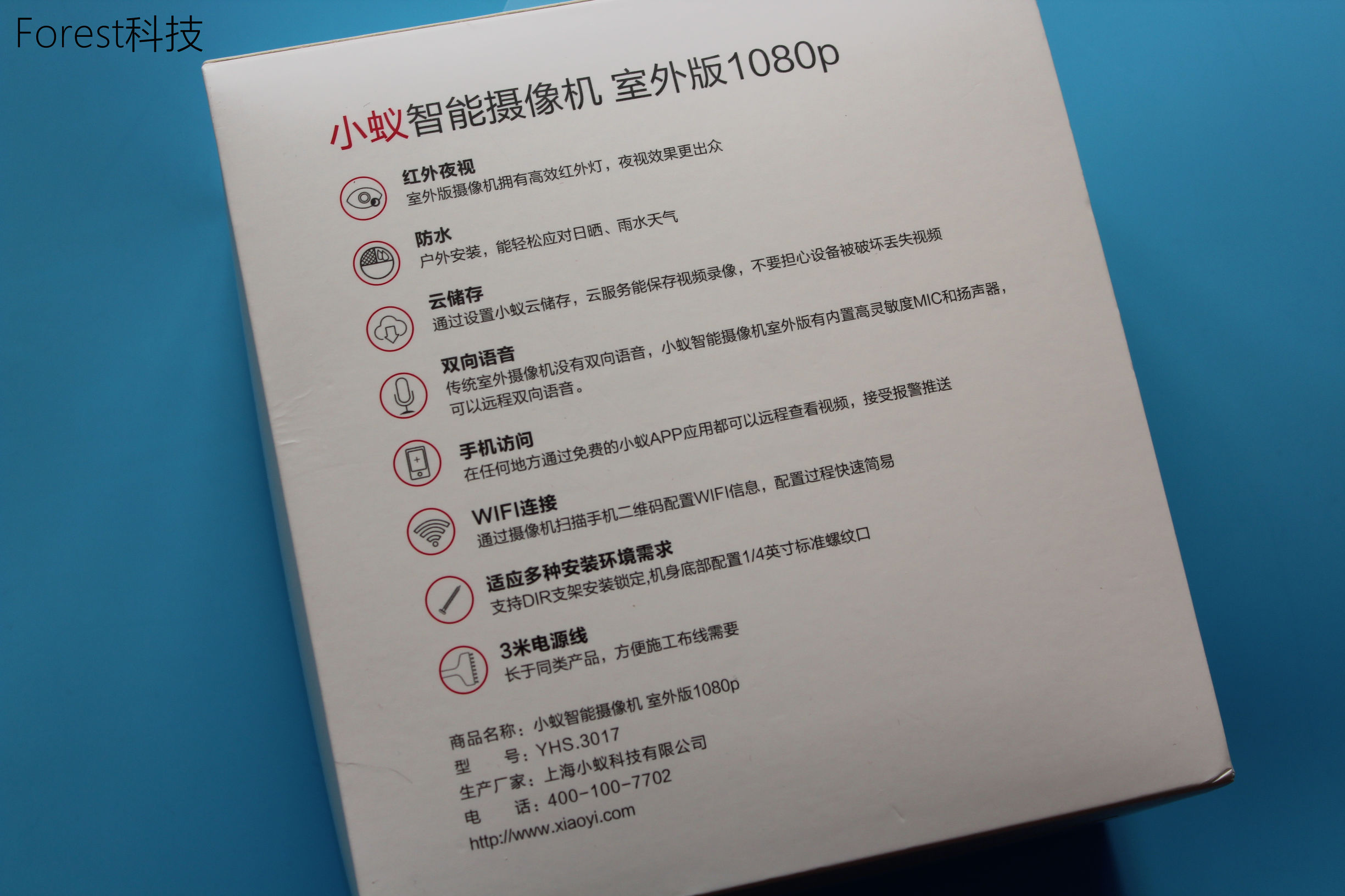 “画面清晰夜视强大”——小蚁智能摄像机室外版1080P评测