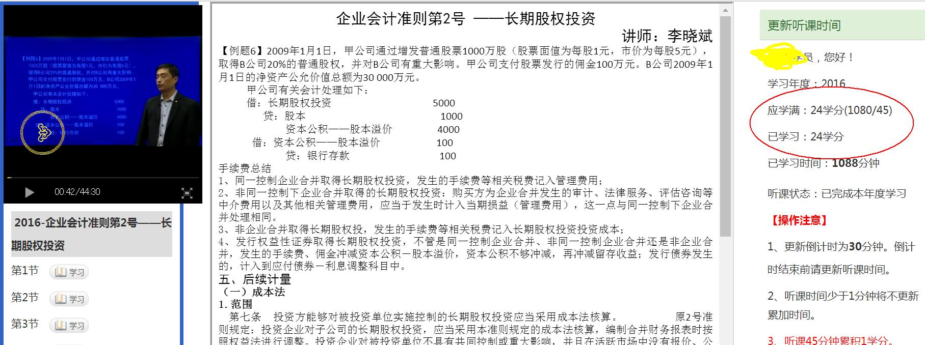 会计从业证不进行继续教育怎么办,会计证年审是继续教育吗
