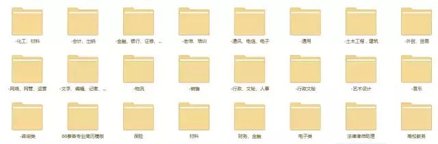 999套简历模板百度网盘,免费分享100款简历模板