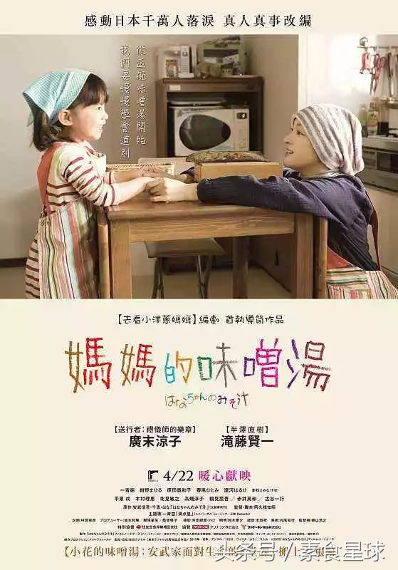 日本食物怎么辨别,日本味噌酱科普