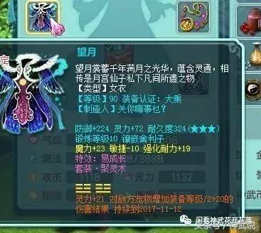 神武2游戏卡级,神武159魔王