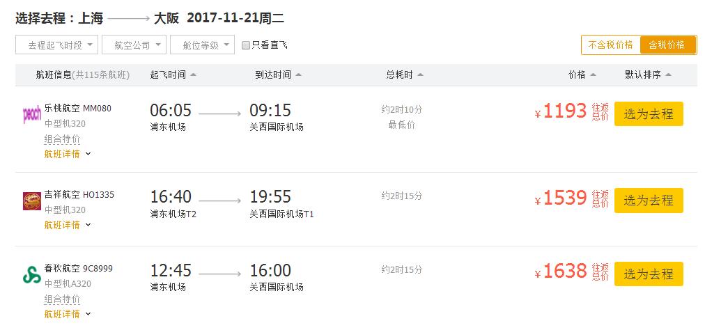 日本亲子游自由行攻略,日本旅游性价比攻略