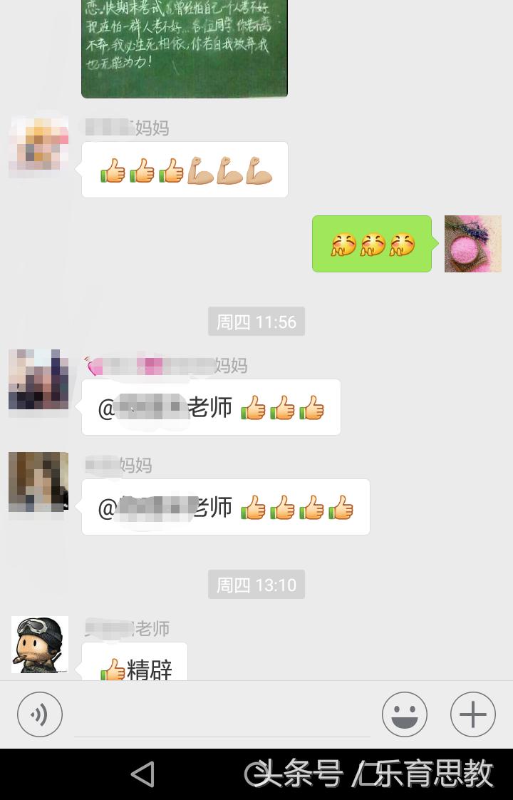 “奇葩”班主任在家长群里发牢骚,家长们纷纷点赞