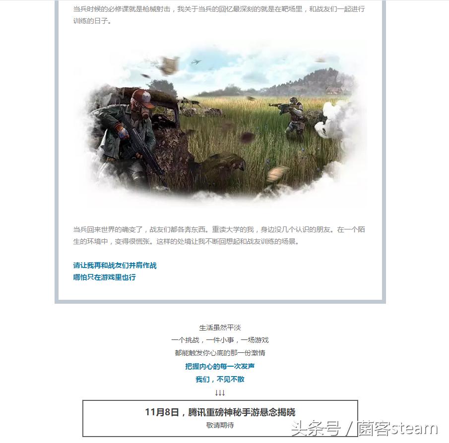 腾讯游戏吃鸡上线,腾讯吃鸡游戏有哪几款