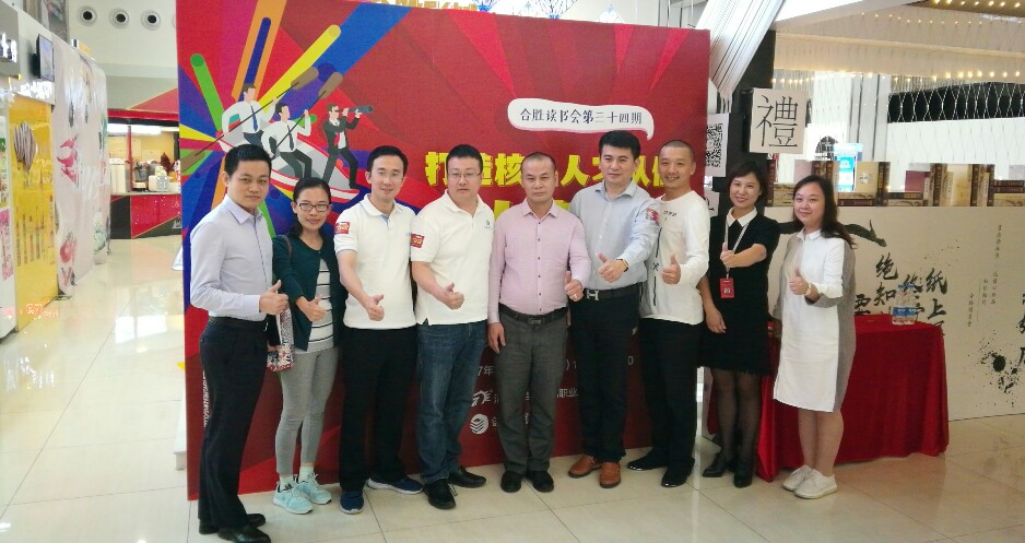 汕头合胜读书会最新一期,合胜读书会活动免费吗