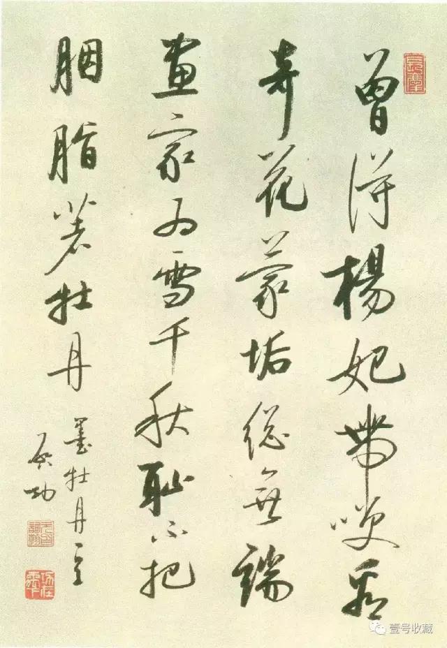 启功48首自作诗书法,启功书法杜甫望岳诗轴