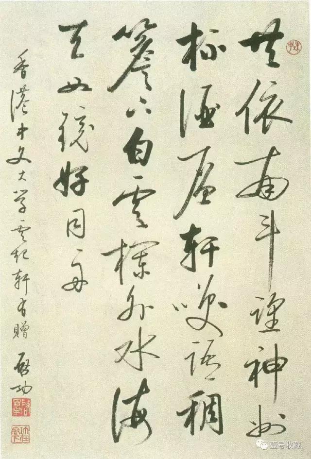 启功48首自作诗书法,启功书法杜甫望岳诗轴