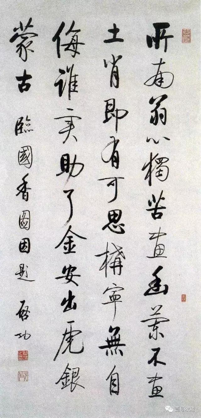 启功48首自作诗书法,启功书法杜甫望岳诗轴