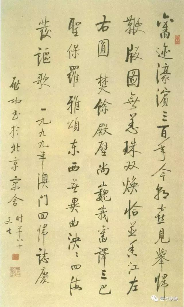 启功48首自作诗书法,启功书法杜甫望岳诗轴