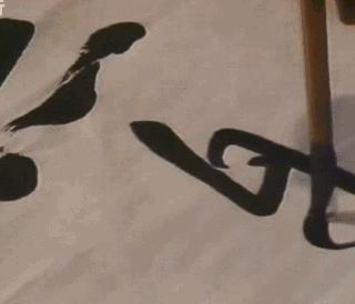 启功48首自作诗书法,启功书法杜甫望岳诗轴