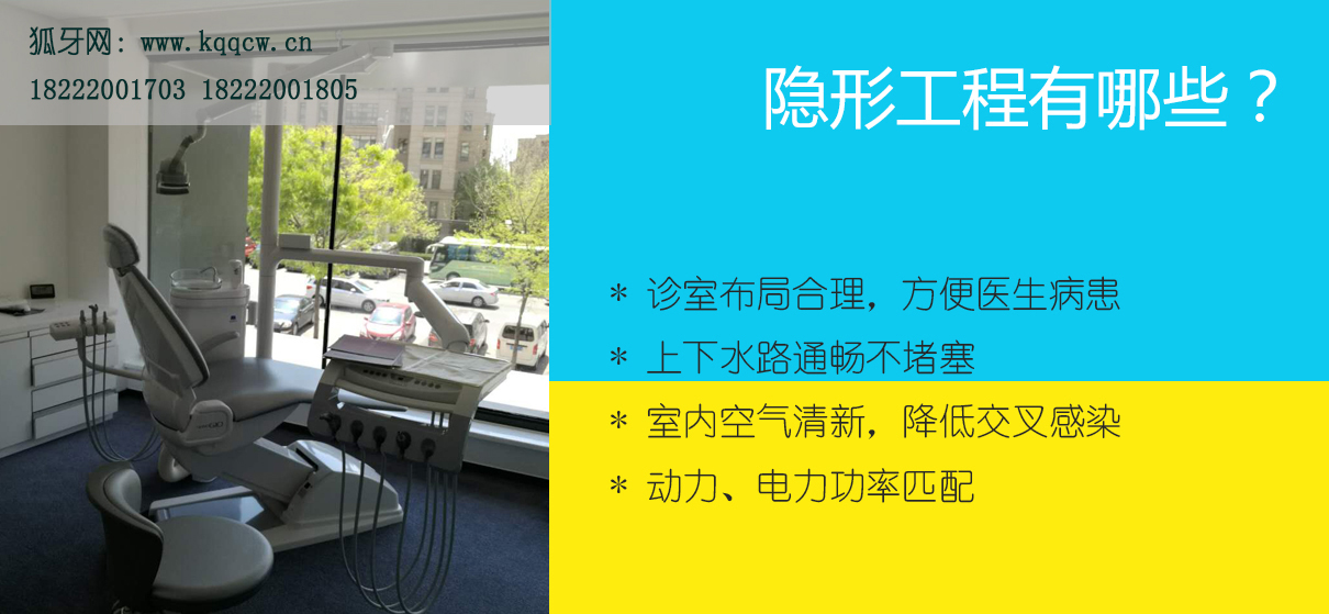 口腔诊疗室门诊设计,半开放式的口腔诊室设计