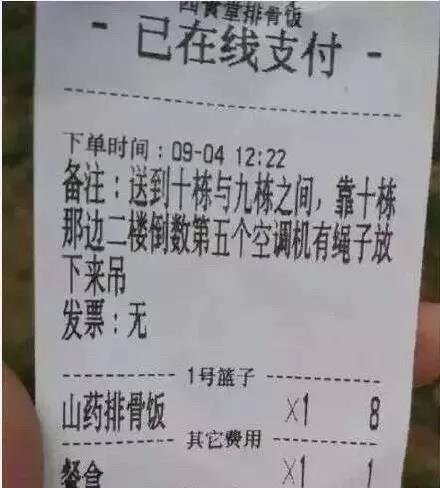 点个外卖还有那么多的骚操作？服了服了