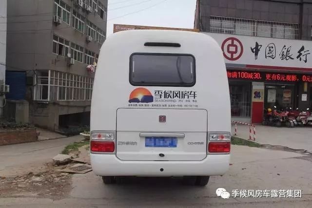 二手车置换戳开有惊喜！你见过拥有上下床的考斯特房车吗？