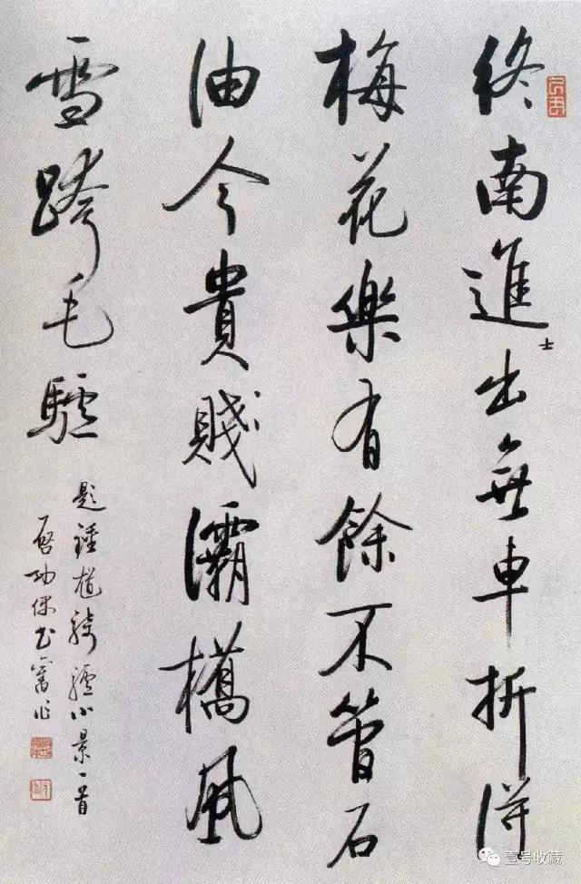 启功48首自作诗书法,启功书法杜甫望岳诗轴