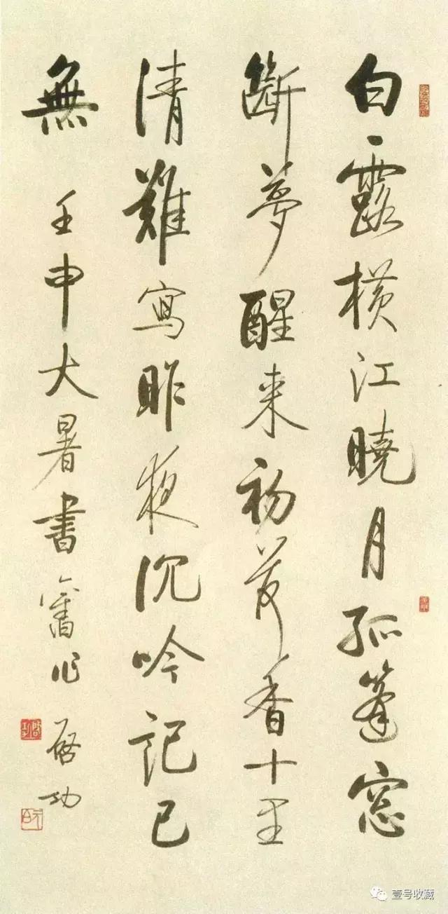 启功48首自作诗书法,启功书法杜甫望岳诗轴