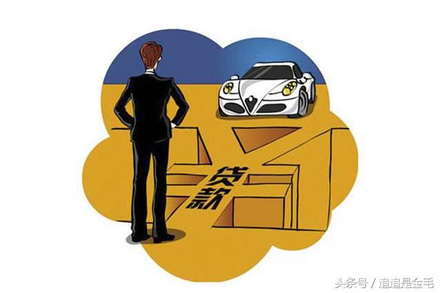 *款贷**买车，如何选择金融公司、金融产品？哪个*款贷**方式更适合你呢