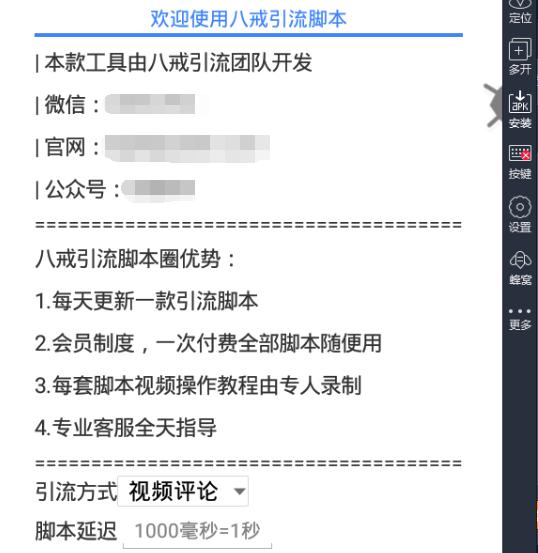 引流脚本可以引流多少,利用脚本引流这个方法其实很简单