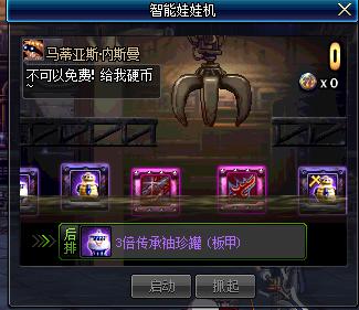 dnf90版本娃娃机,dnf智能娃娃机攻略