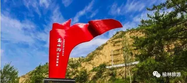 榆林十二县最美的乡镇,榆林最美的乡村排名