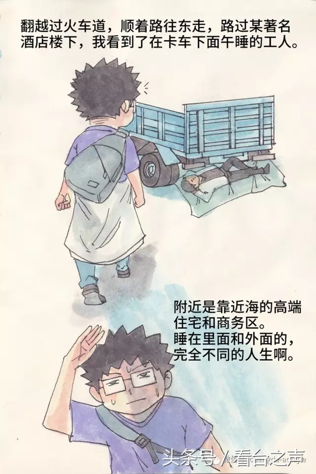 天下球迷一家,天下球迷一家亲