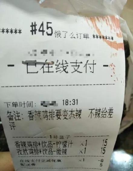 点个外卖还有那么多的骚操作？服了服了