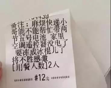 点个外卖还有那么多的骚操作？服了服了