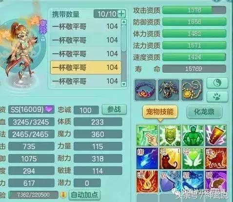 神武2游戏卡级,神武159魔王