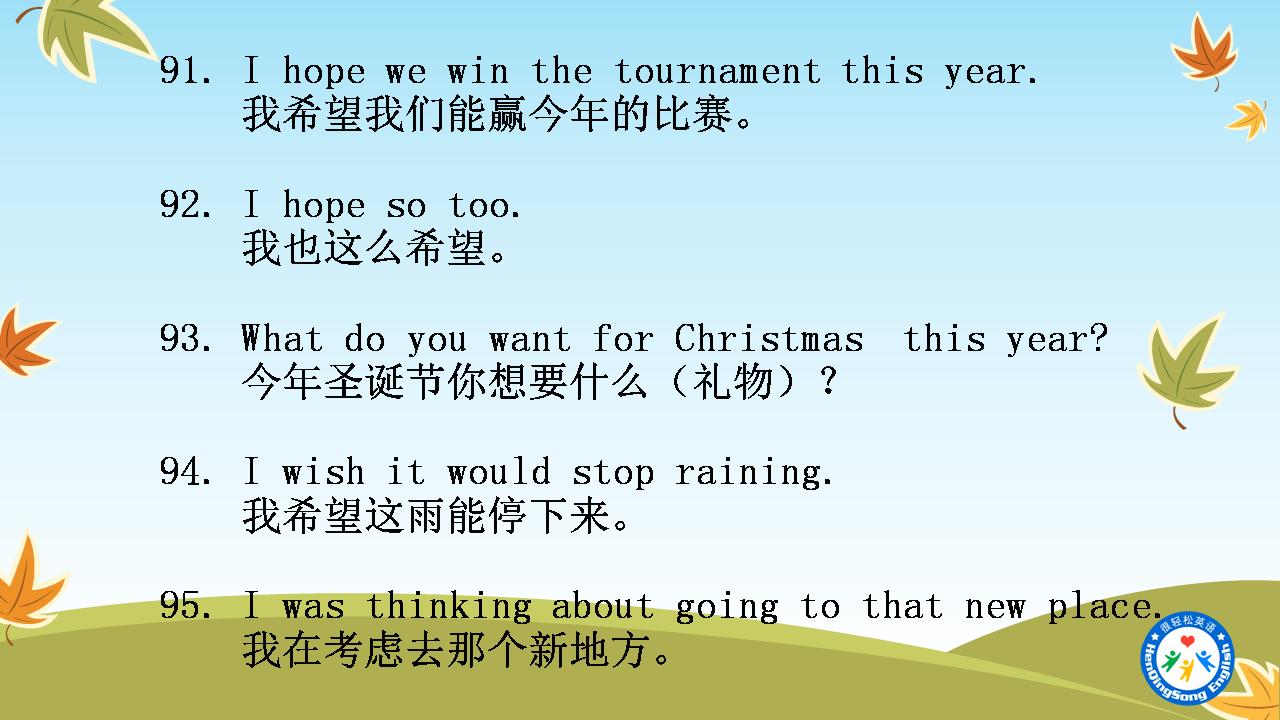 如何用词语表达希望,期望英语怎么表示