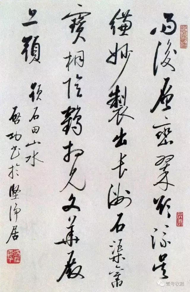 启功48首自作诗书法,启功书法杜甫望岳诗轴