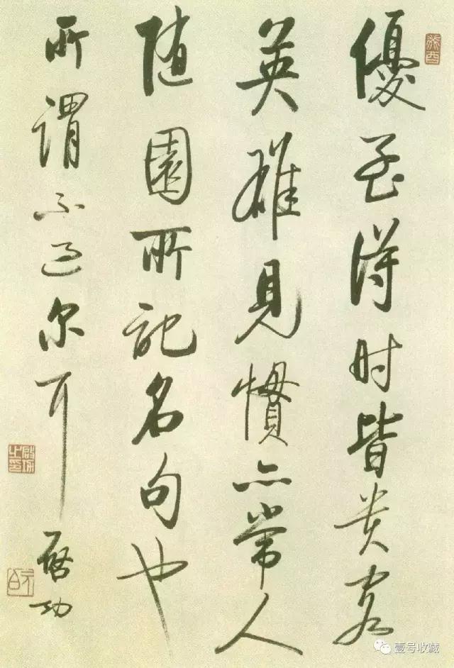 启功48首自作诗书法,启功书法杜甫望岳诗轴