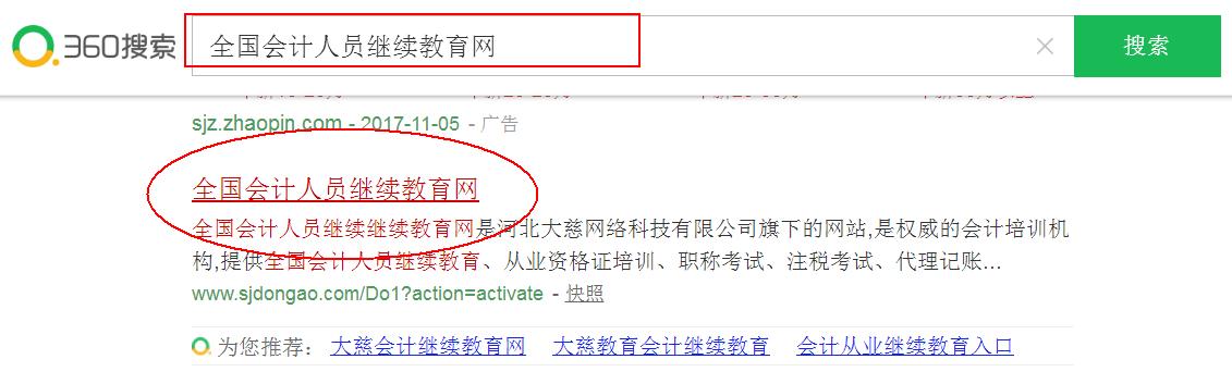 会计从业证不进行继续教育怎么办,会计证年审是继续教育吗