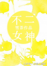 安利六本小说,安利六本完结的古穿今小说