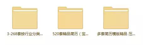999套简历模板百度网盘,免费分享100款简历模板