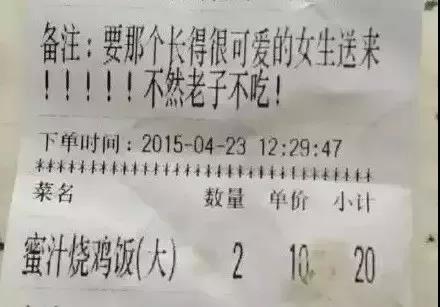 点个外卖还有那么多的骚操作？服了服了