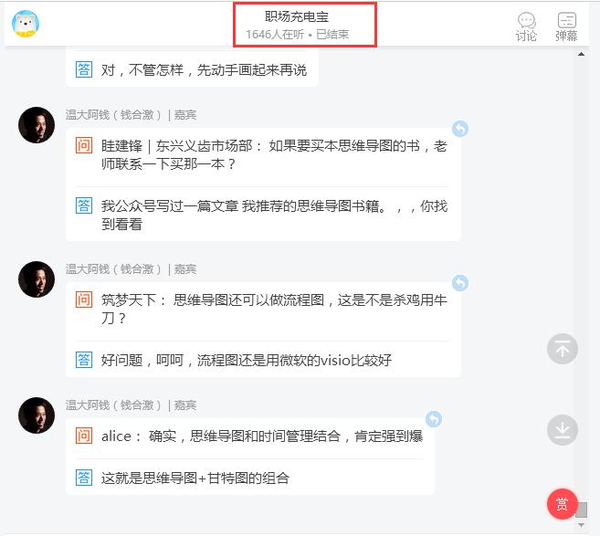 思维导图可学吗,靠谱思维导图