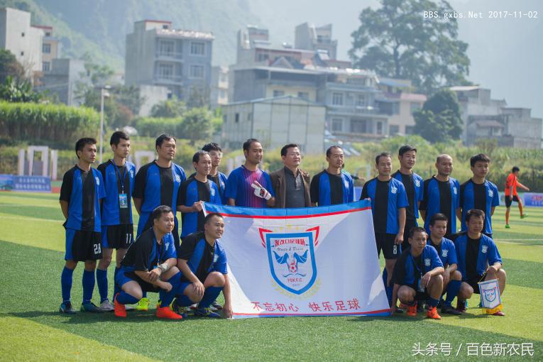 凌云县市运会足球赛程表,凌云县第二届运动会开幕式