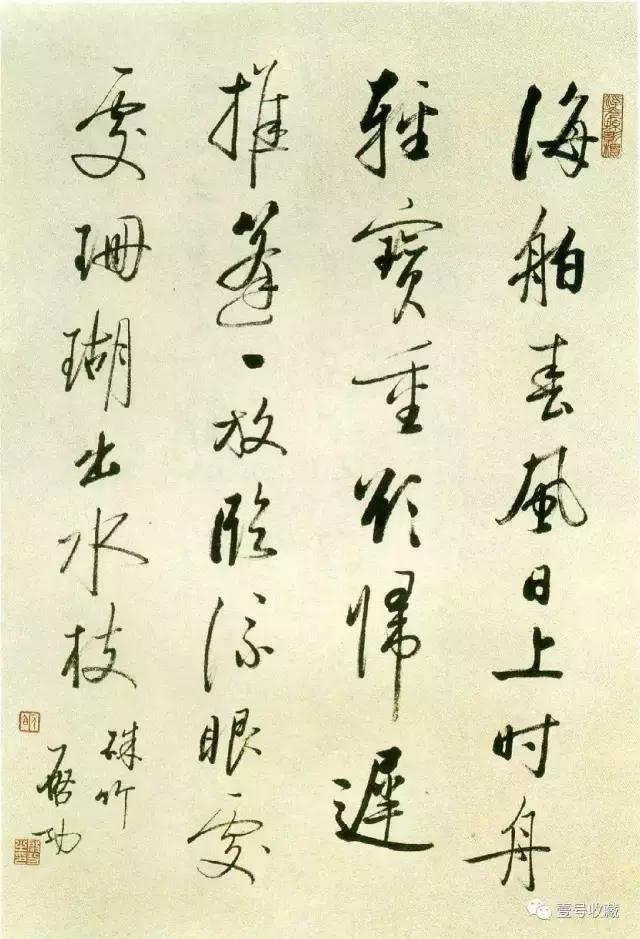 启功48首自作诗书法,启功书法杜甫望岳诗轴