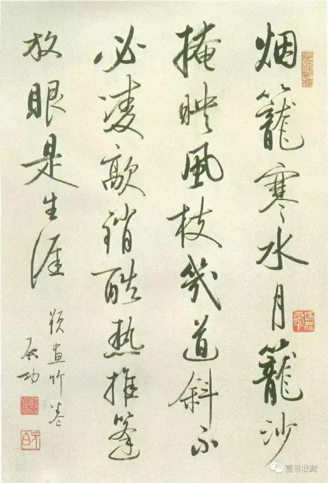 启功48首自作诗书法,启功书法杜甫望岳诗轴