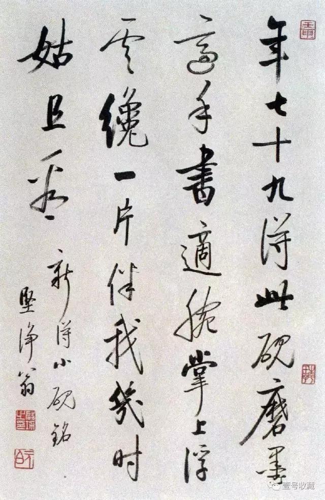 启功48首自作诗书法,启功书法杜甫望岳诗轴